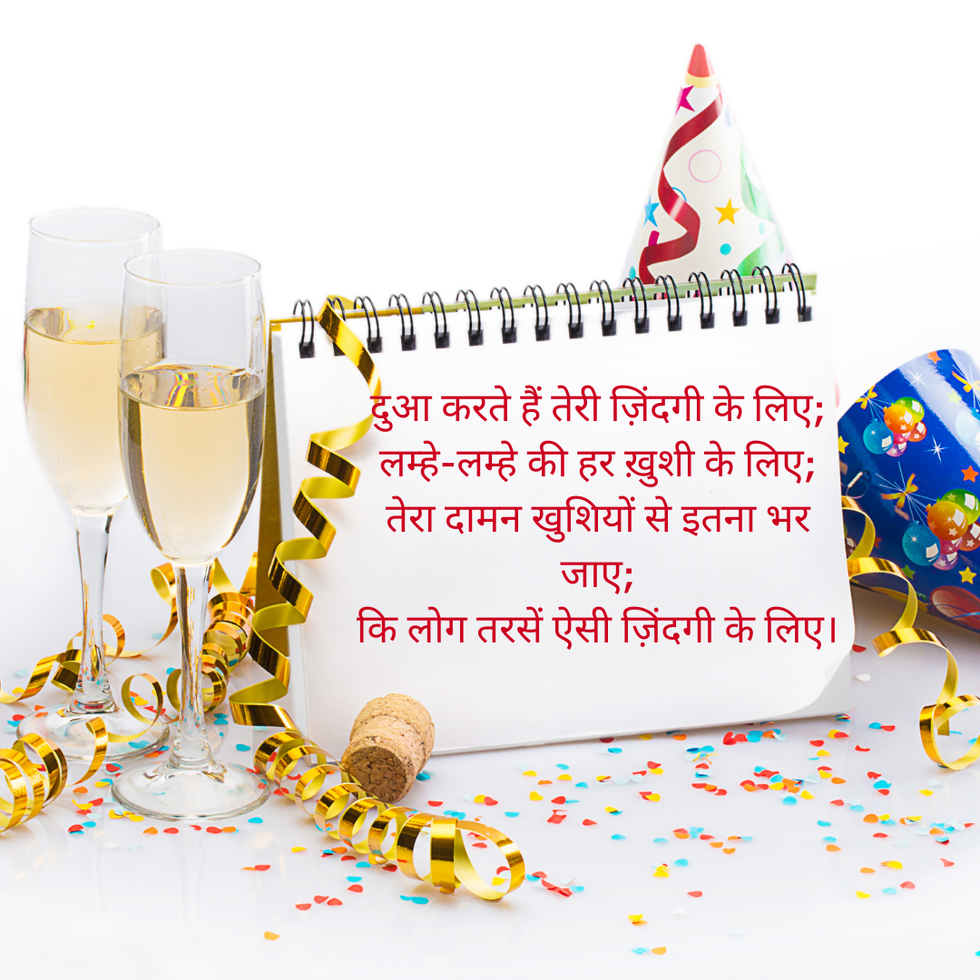 Sweet Anniversary wishes in hindi 