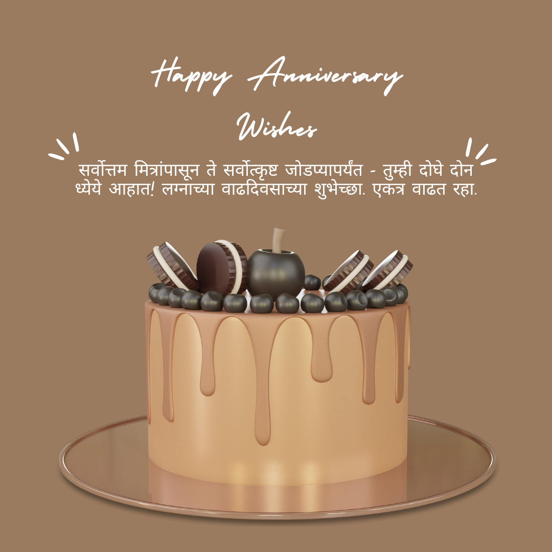 Wedding Anniversary Cake Messages In Marathi