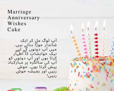 Cake Marriage Anniversary Status