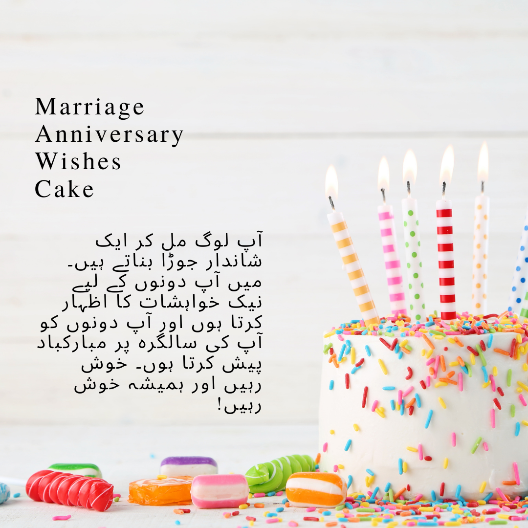 Cake Marriage Anniversary Status 