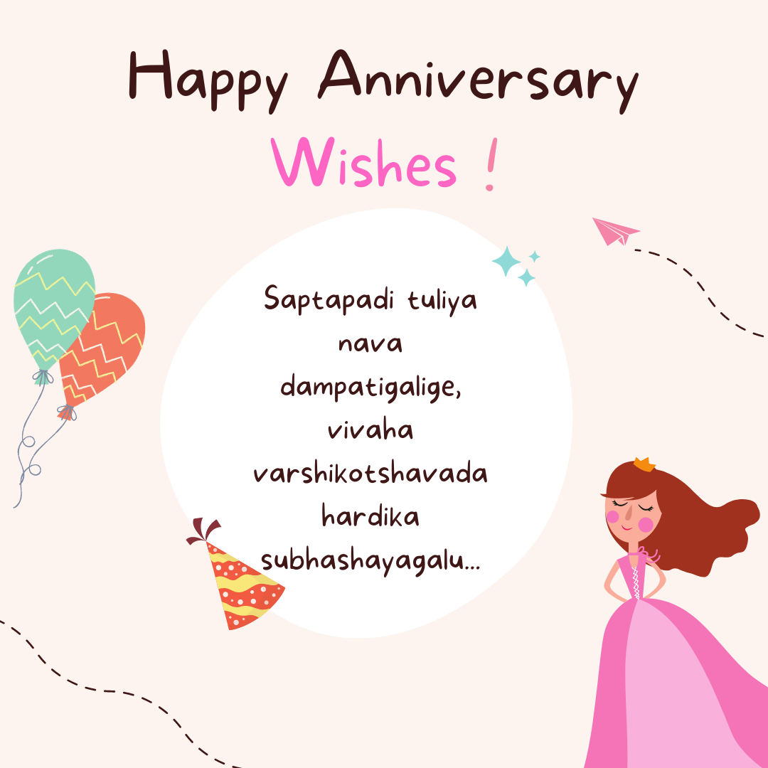 Happy Anniversary Wishes In Kannada 