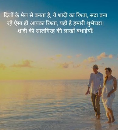 Marriage Anniversary Quotes For Elderly Couple 