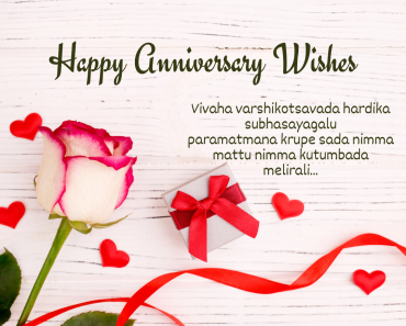 Romantic Anniversary Messages In Kannada
