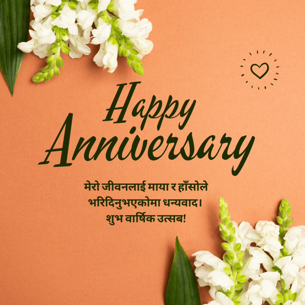 87-anniversary-wishes-for-wife-in-nepali-quotes-messages-card-and