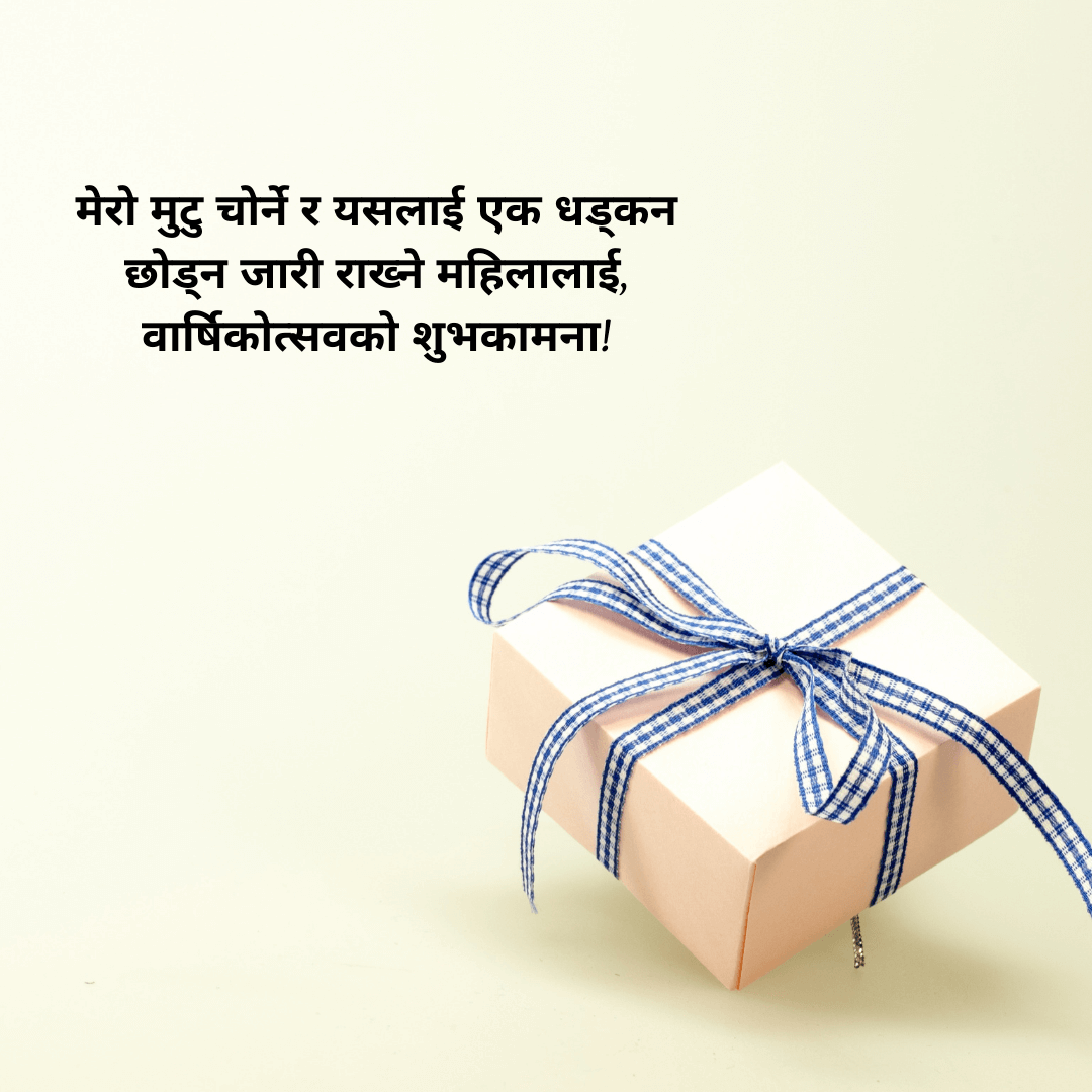 Marriage Anniversary Wishes For Wife in Nepali Language